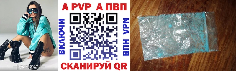 Альфа ПВП Соль  Купить закладки  Сухой Лог 