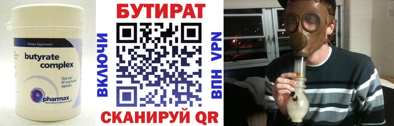 Купить закладки  Сухой Лог  Бутират буратино 