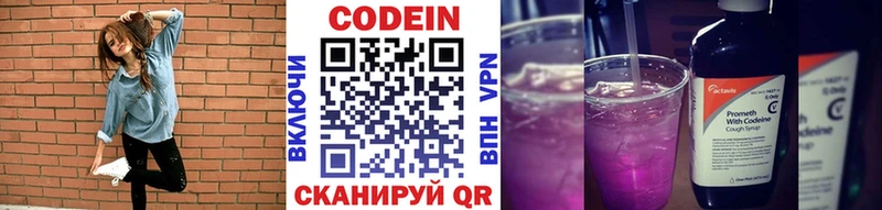 Купить закладки  Сухой Лог  Кодеин напиток Lean (лин) 